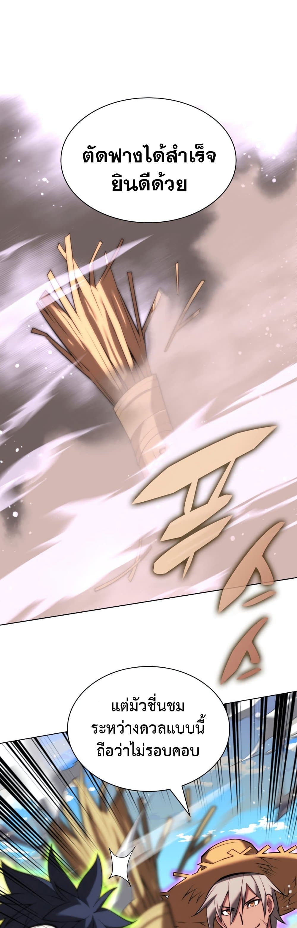 Overgeared (Remake) ตอนที่ 166 10