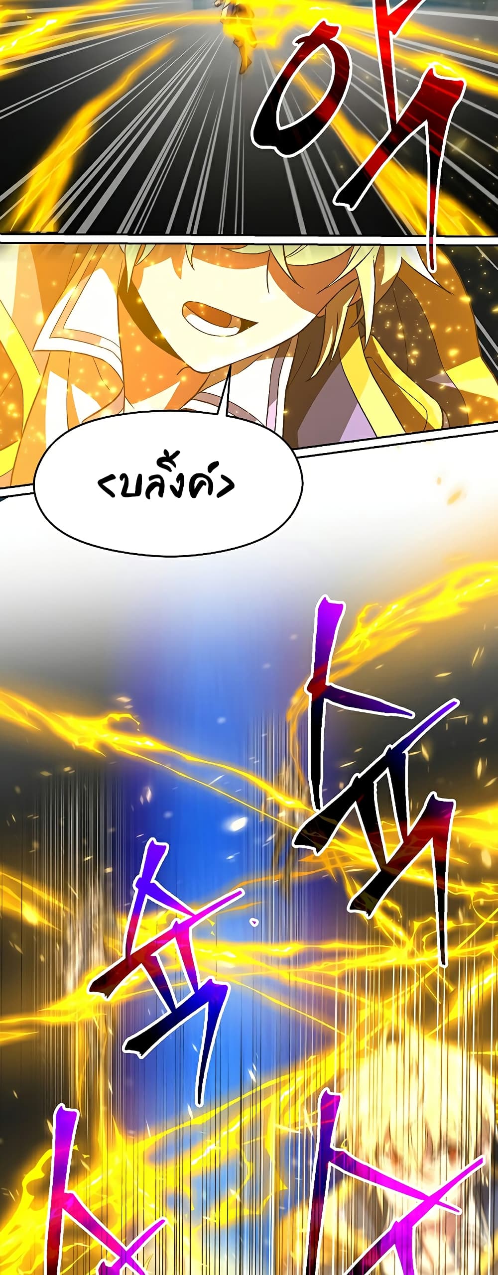 Archmage Transcending Through Regression ตอนที่ 36 6