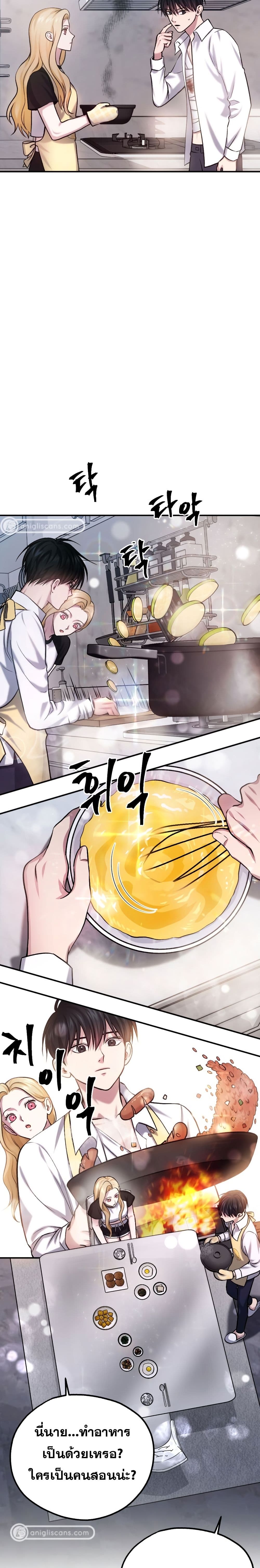 Monsters ตอนที่ 20 33