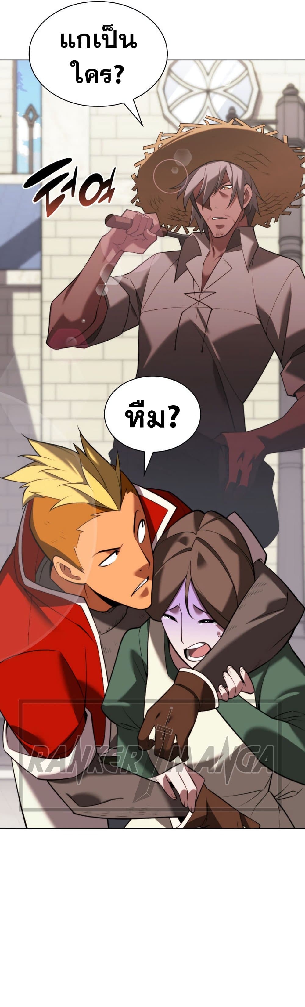 Overgeared (Remake) ตอนที่ 165 14