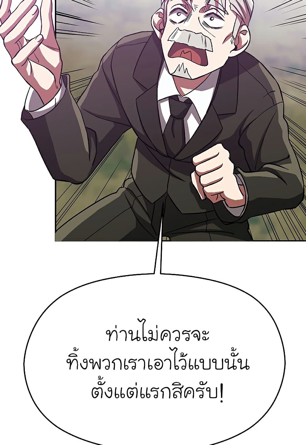 Archmage Transcending Through Regression ตอนที่ 39 50