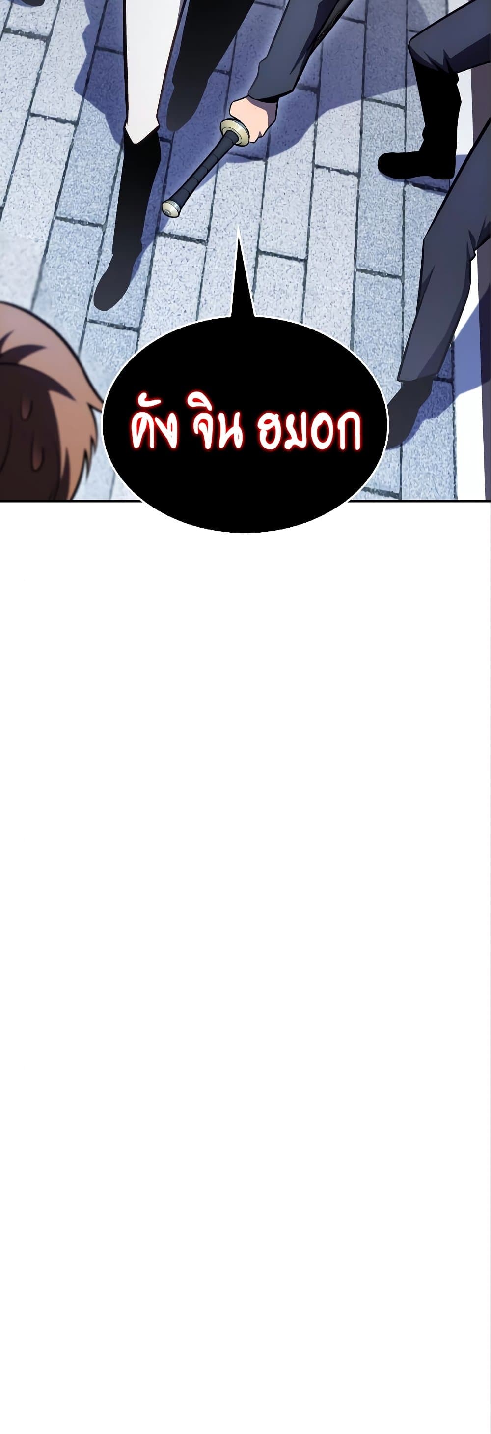 Solo Max-Level Newbie ตอนที่ 87 52