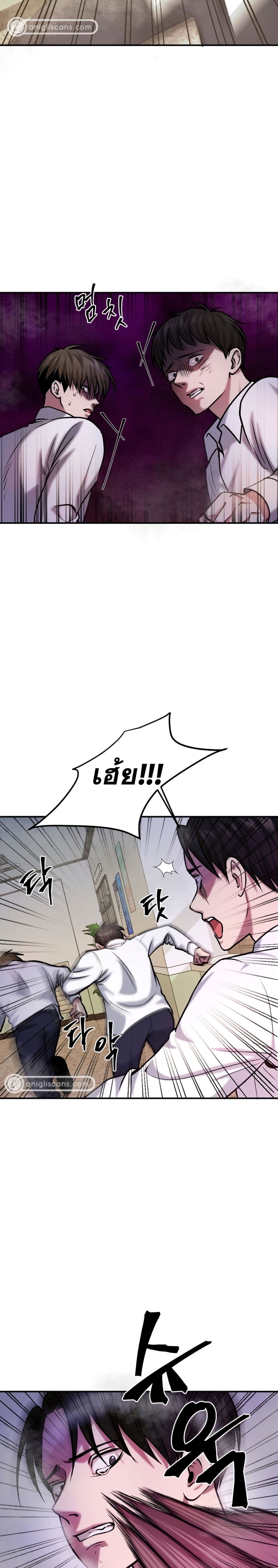 Monsters ตอนที่ 17 21