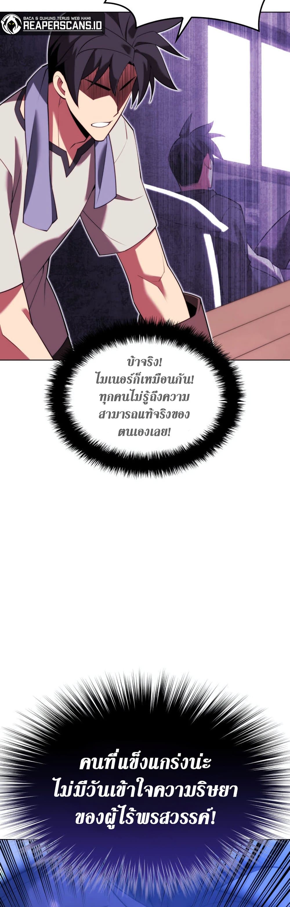 Overgeared (Remake) ตอนที่ 166 73