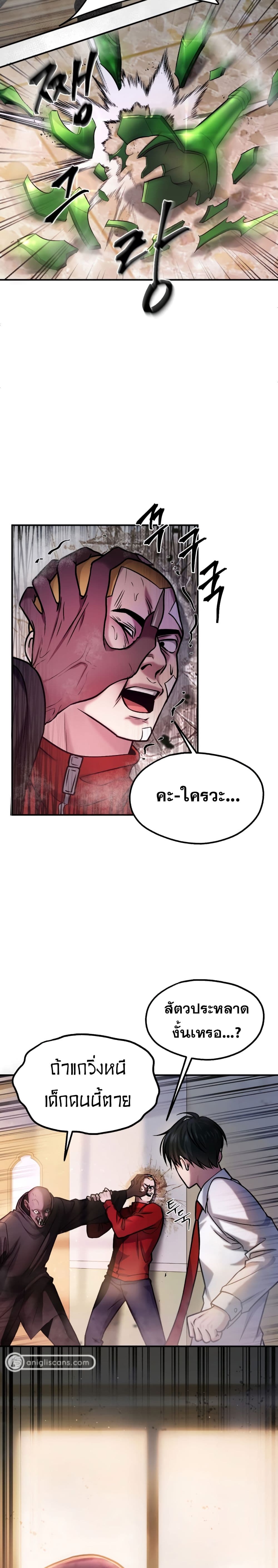 Monsters ตอนที่ 17 27