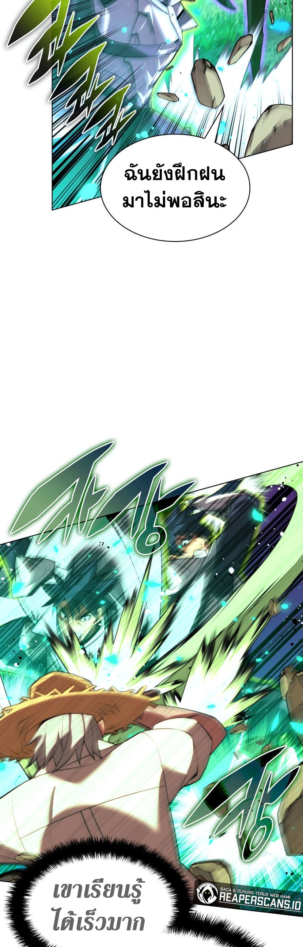 Overgeared (Remake) ตอนที่ 166 37