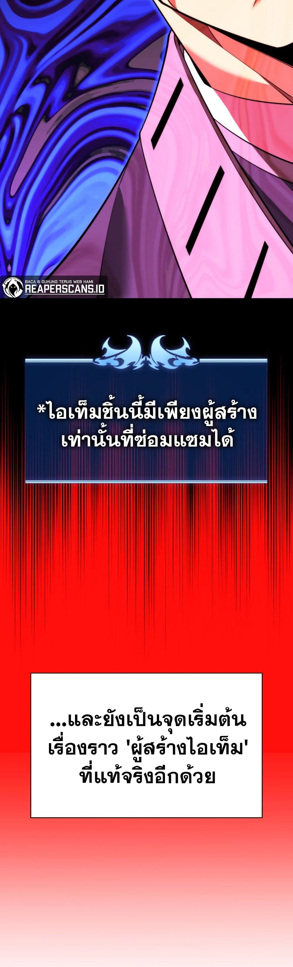 Overgeared (Remake) ตอนที่ 165 50