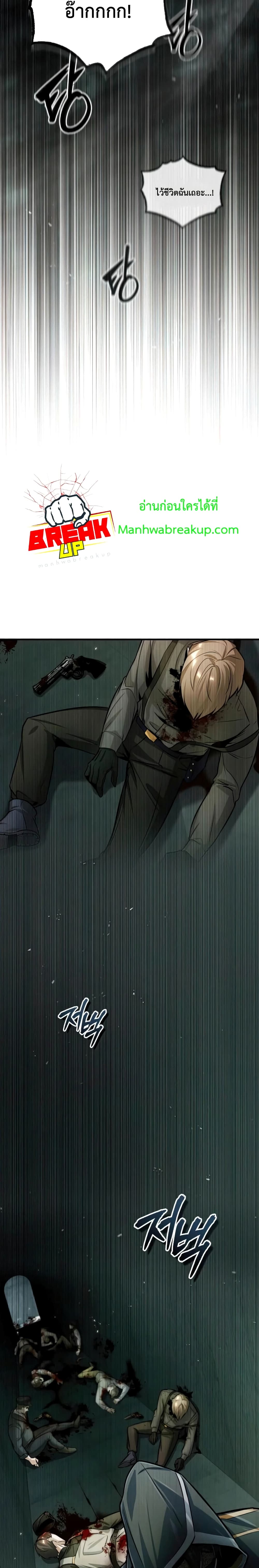 Academy’s Undercover Professor ตอนที่ 17 28