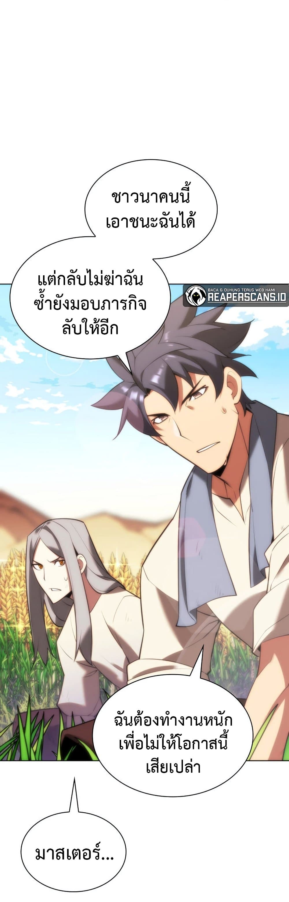 Overgeared (Remake) ตอนที่ 166 58