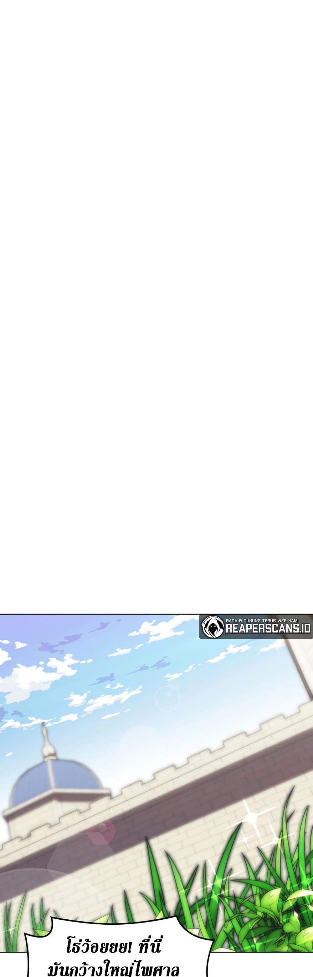 Overgeared (Remake) ตอนที่ 166 53