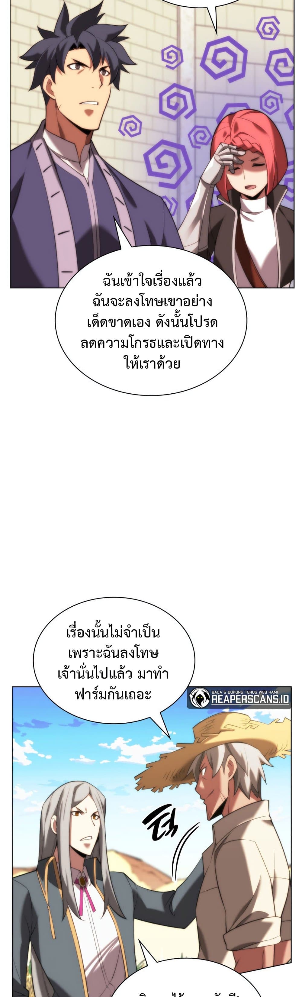 Overgeared (Remake) ตอนที่ 165 74