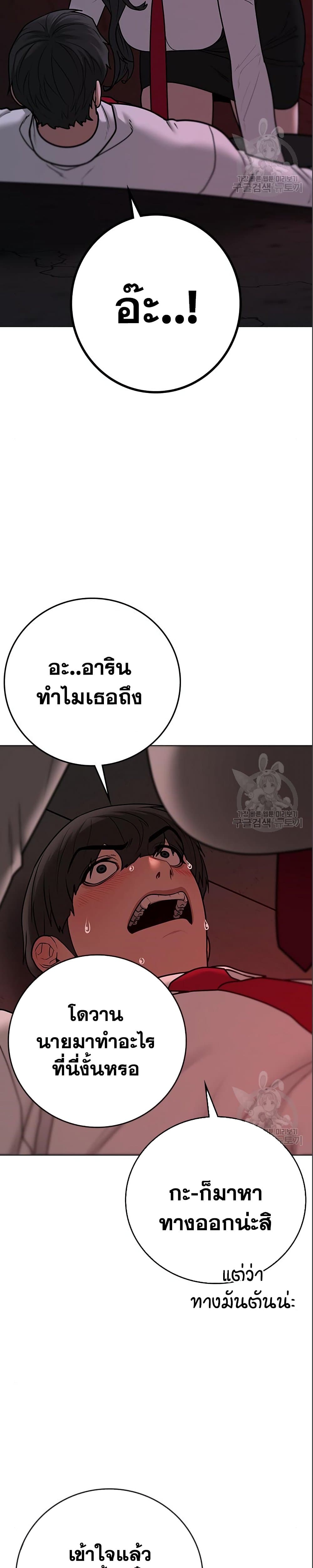 Reality Quest ตอนที่ 71 19