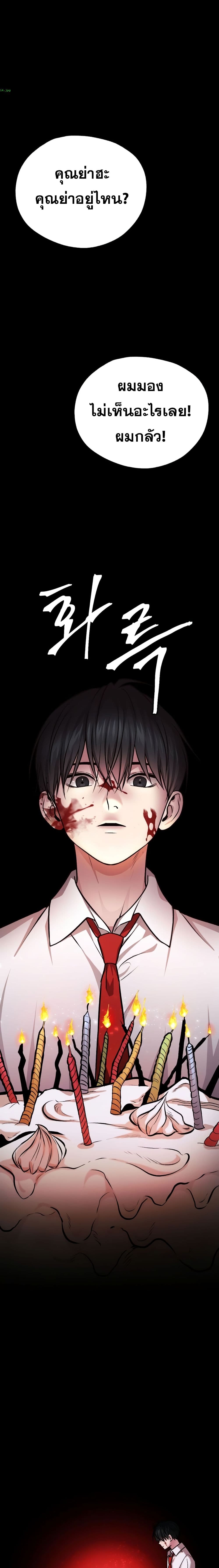 Monsters ตอนที่ 19 21