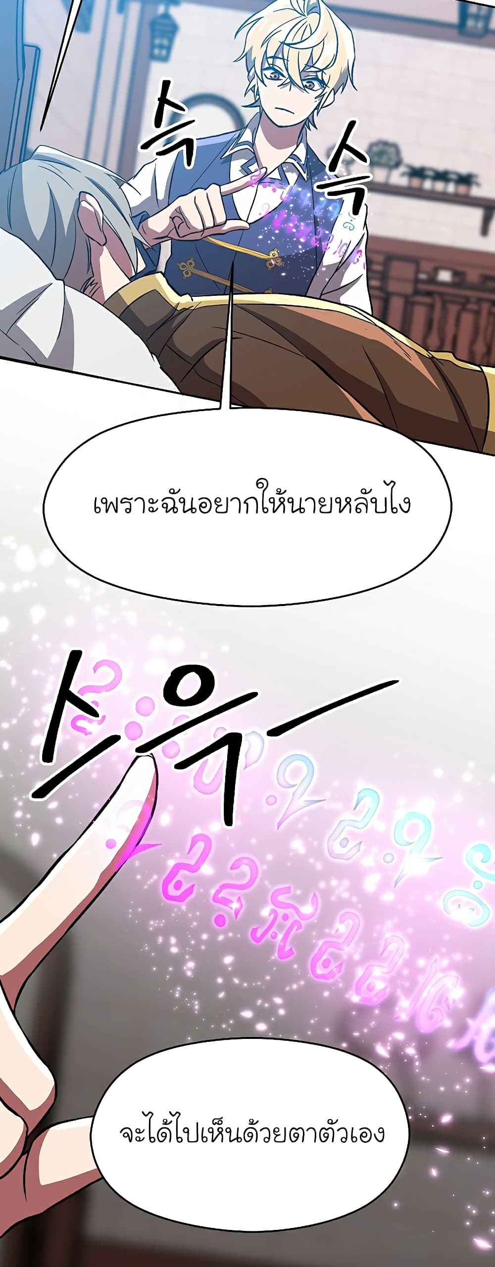 Archmage Transcending Through Regression ตอนที่ 36 46
