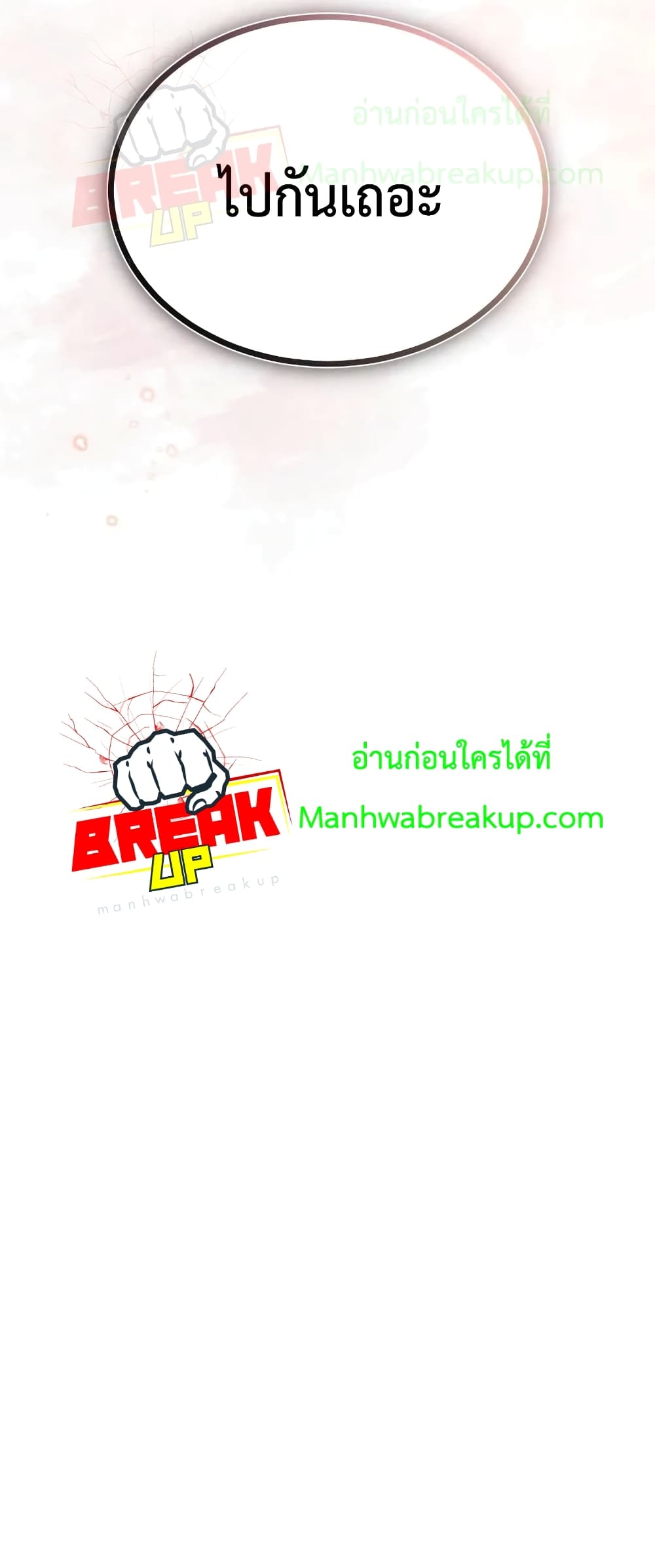 Academy’s Undercover Professor ตอนที่ 20 13