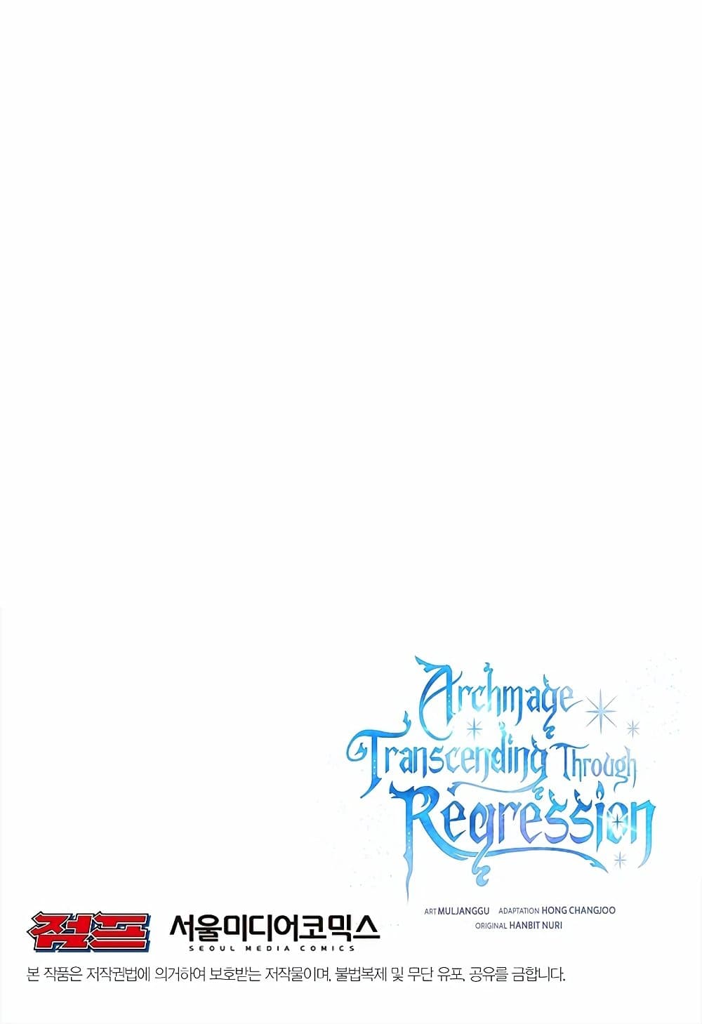 Archmage Transcending Through Regression ตอนที่ 39 81