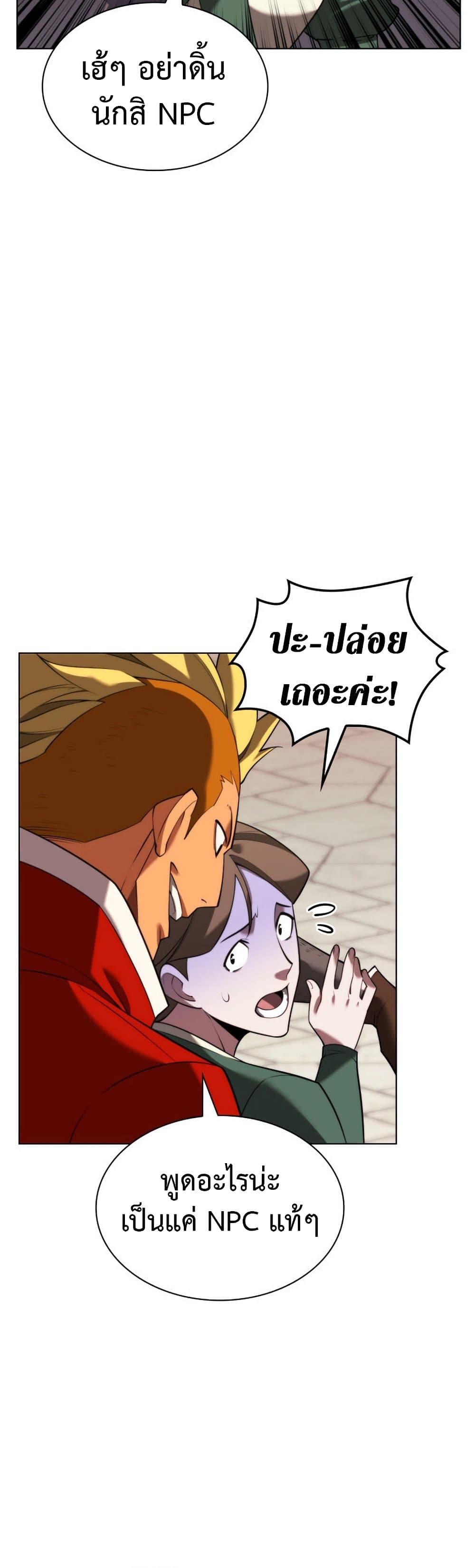 Overgeared (Remake) ตอนที่ 165 13