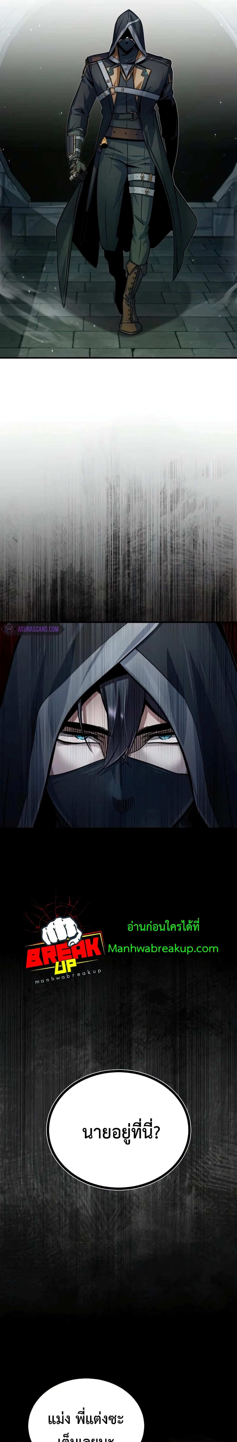 Academy’s Undercover Professor ตอนที่ 17 22