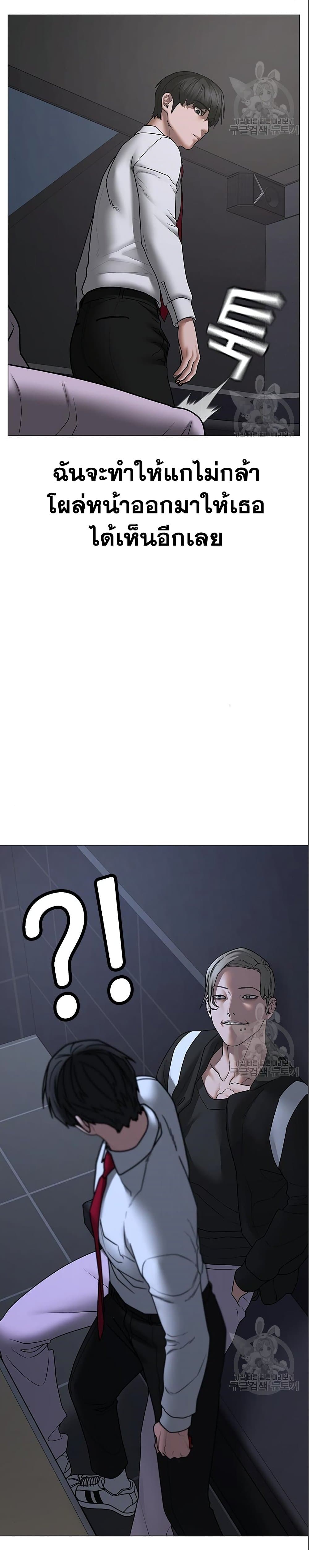 Reality Quest ตอนที่ 71 32