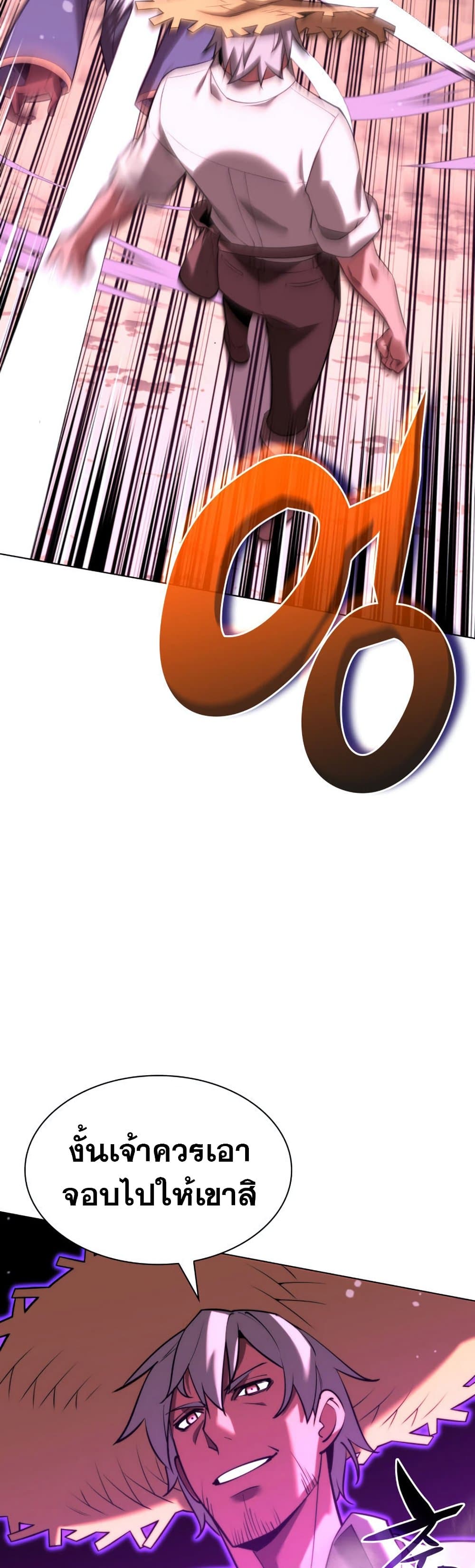 Overgeared (Remake) ตอนที่ 165 76