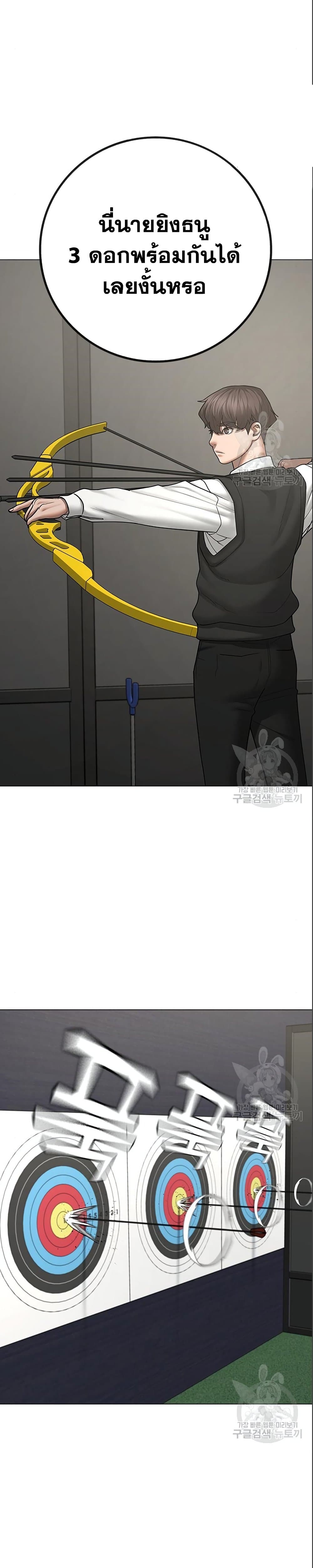 Reality Quest ตอนที่ 71 2