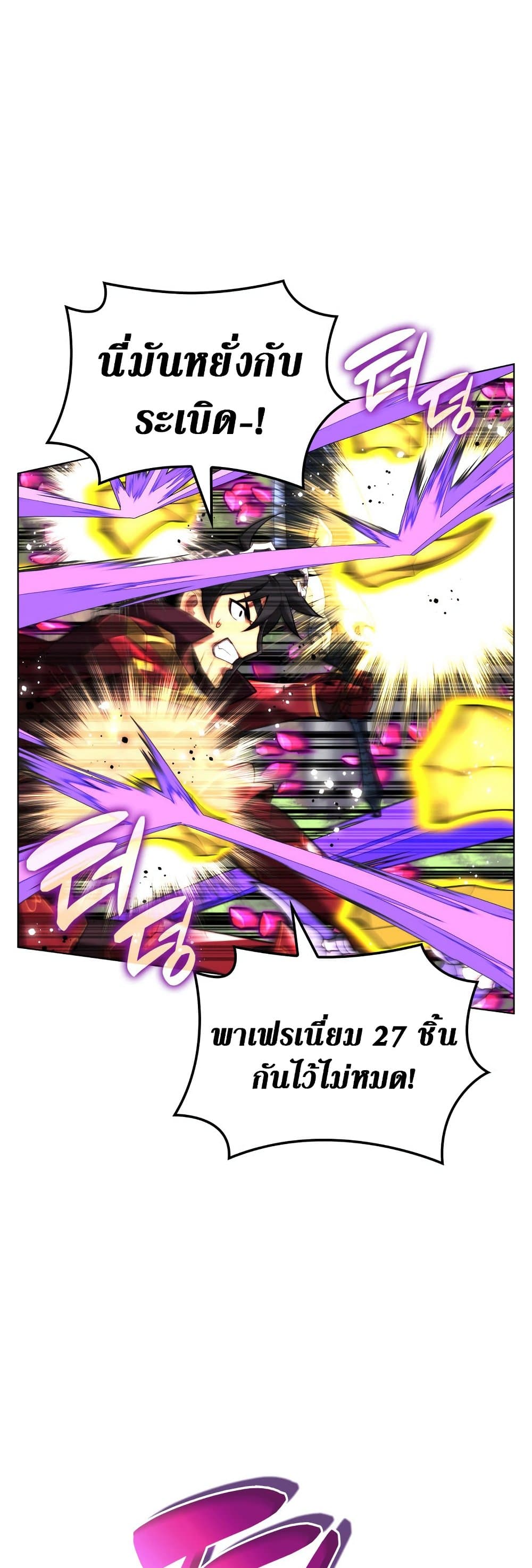 Overgeared (Remake) ตอนที่ 167 36