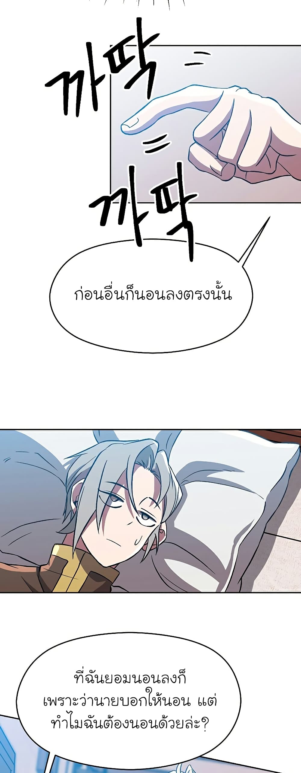 Archmage Transcending Through Regression ตอนที่ 36 45