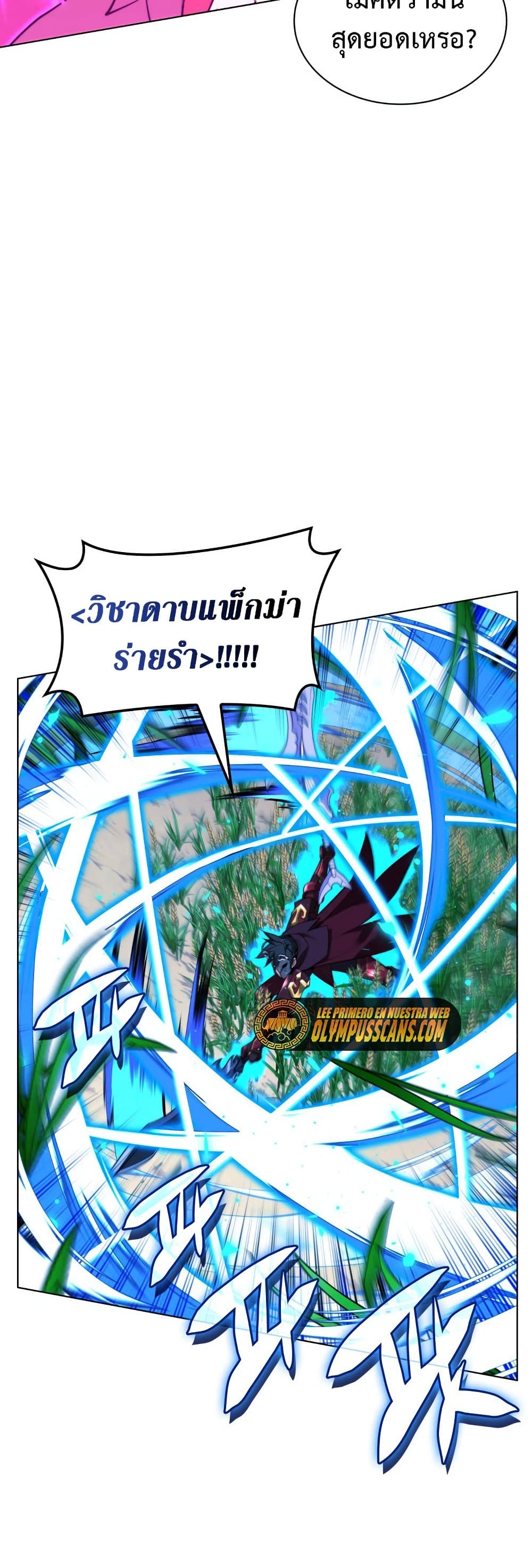 Overgeared (Remake) ตอนที่ 167 41