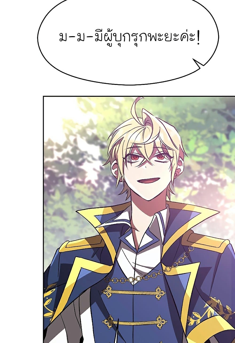 Archmage Transcending Through Regression ตอนที่ 39 40