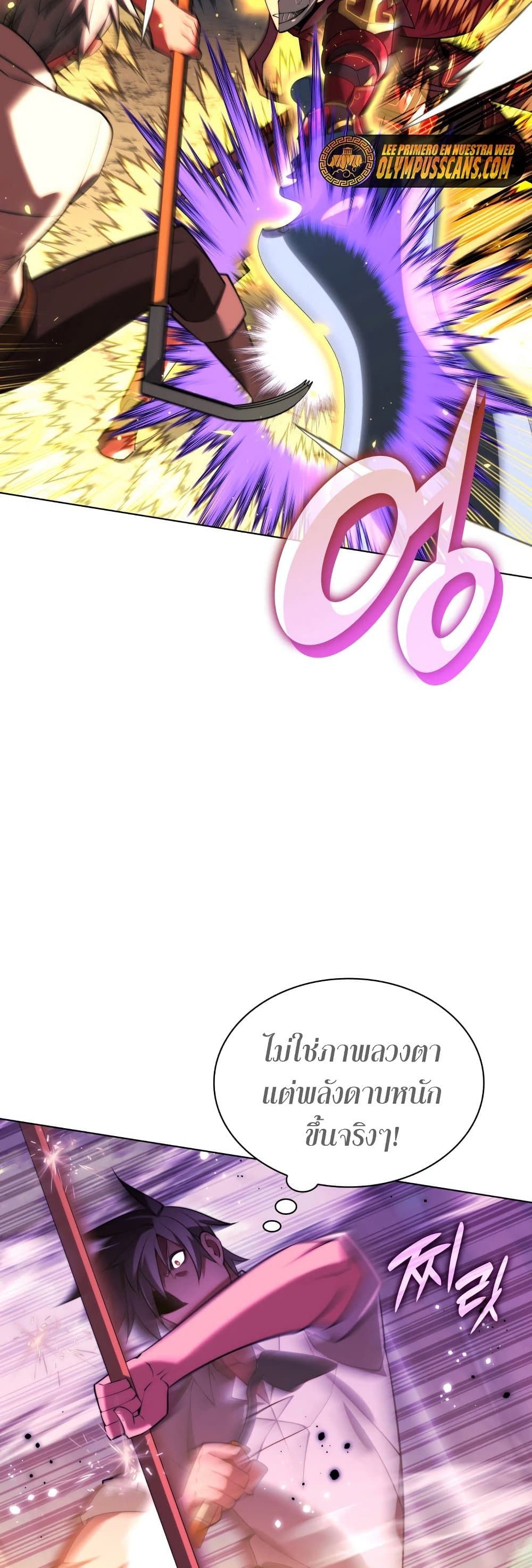 Overgeared (Remake) ตอนที่ 167 13