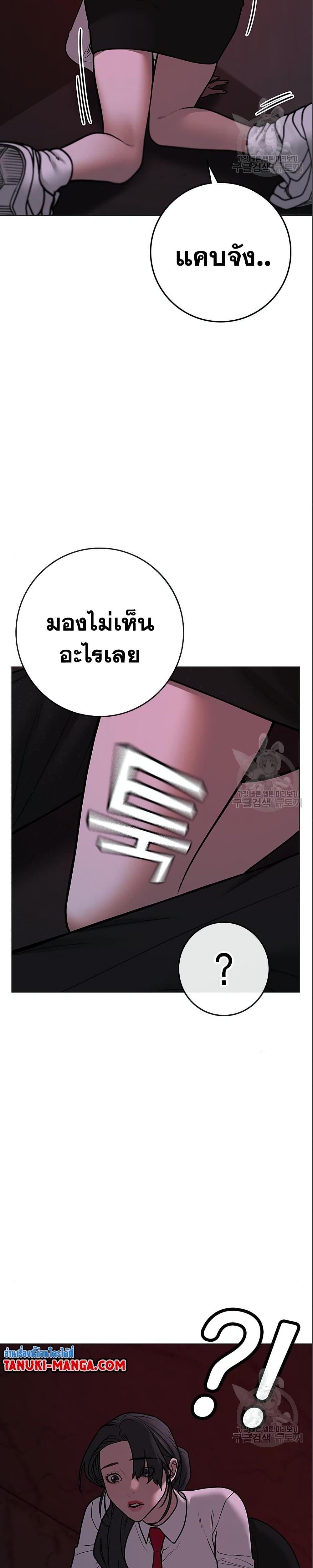 Reality Quest ตอนที่ 71 18