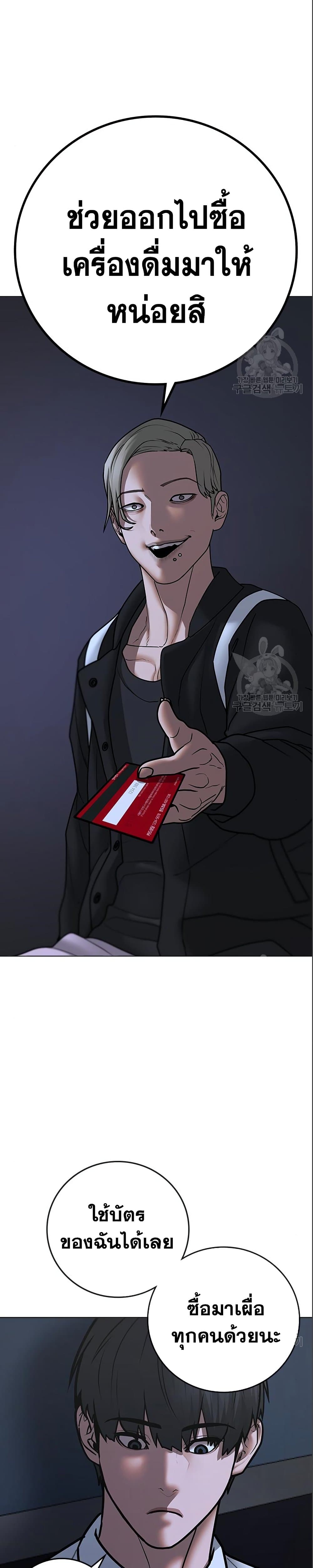 Reality Quest ตอนที่ 71 29