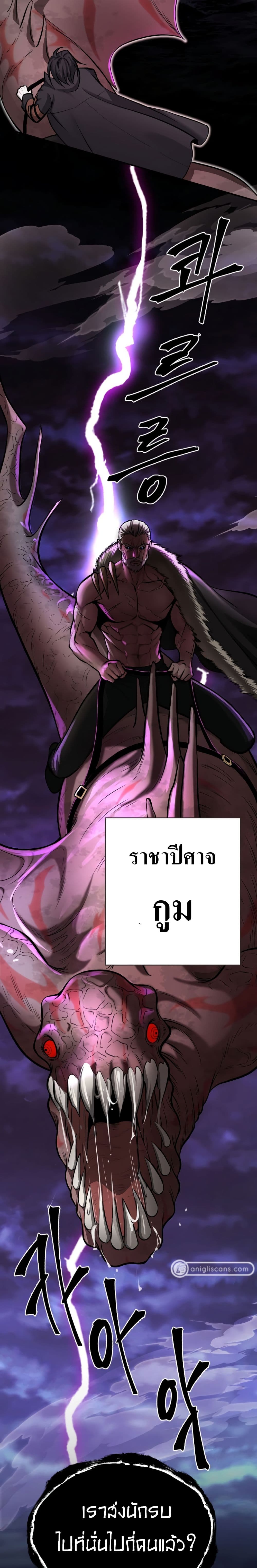 Monsters ตอนที่ 15 7