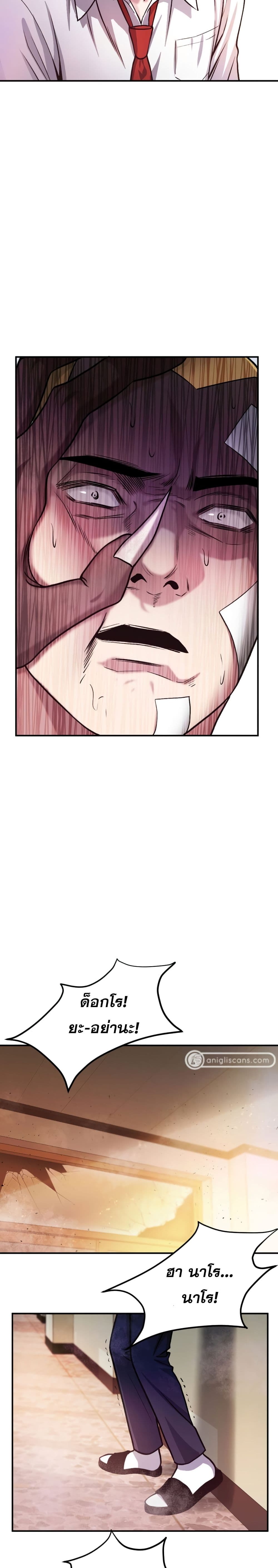 Monsters ตอนที่ 17 29