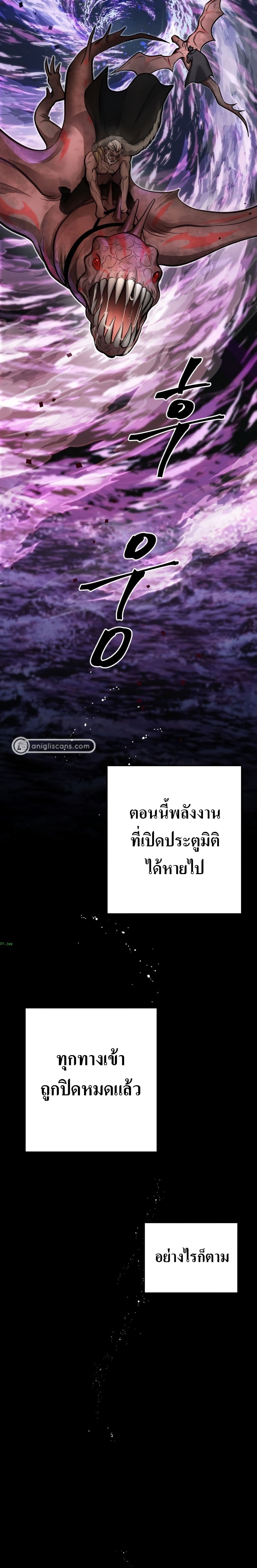 Monsters ตอนที่ 15 11