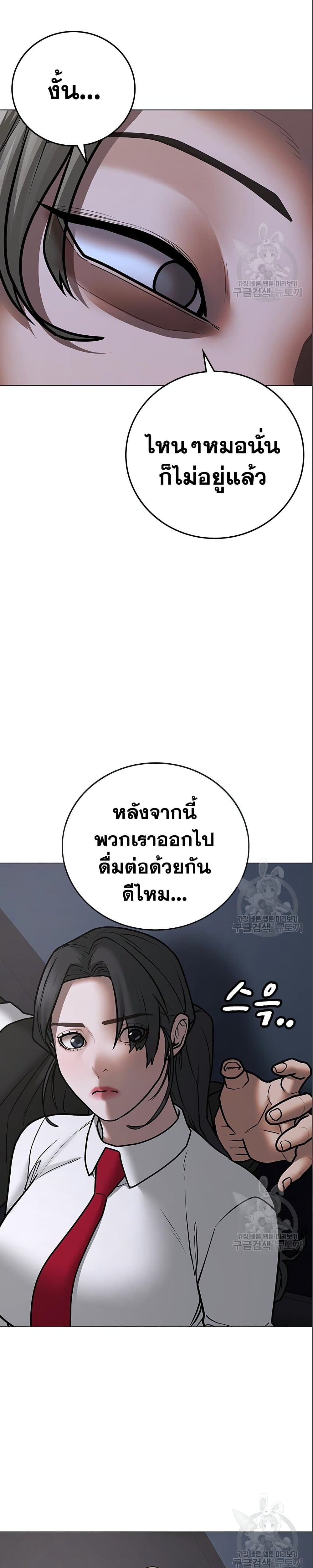 Reality Quest ตอนที่ 71 40