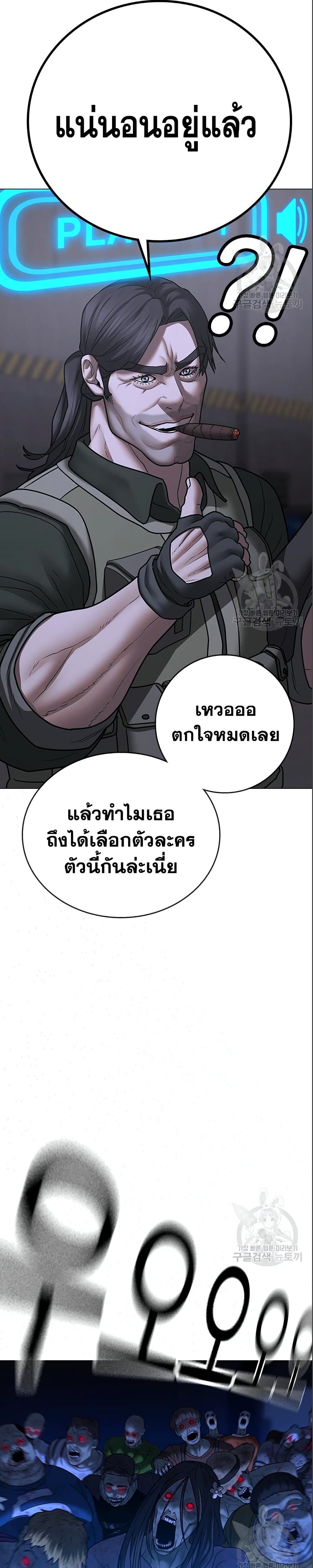 Reality Quest ตอนที่ 71 9