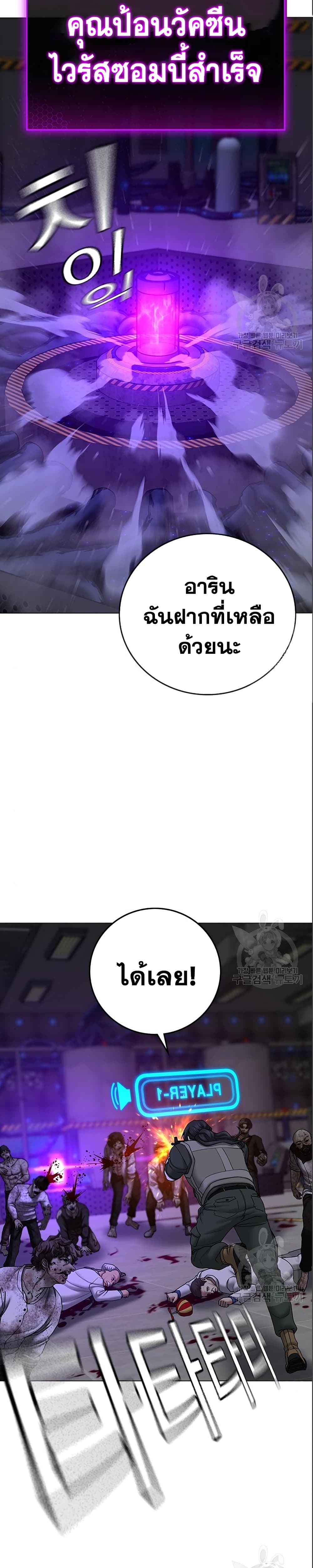 Reality Quest ตอนที่ 71 11