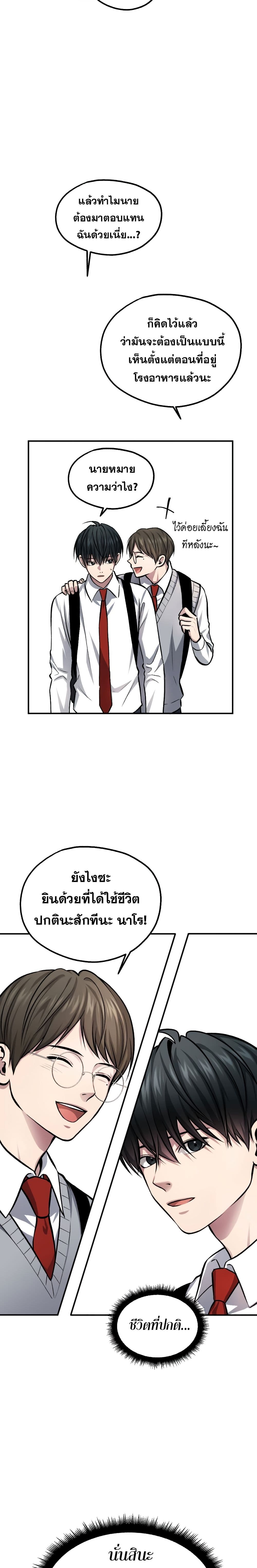 Monsters ตอนที่ 15 22