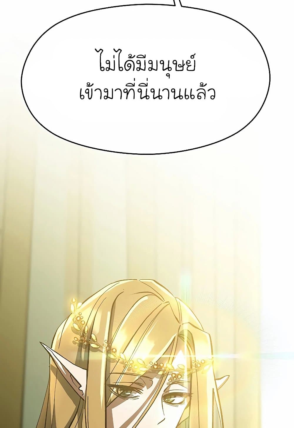 Archmage Transcending Through Regression ตอนที่ 39 79