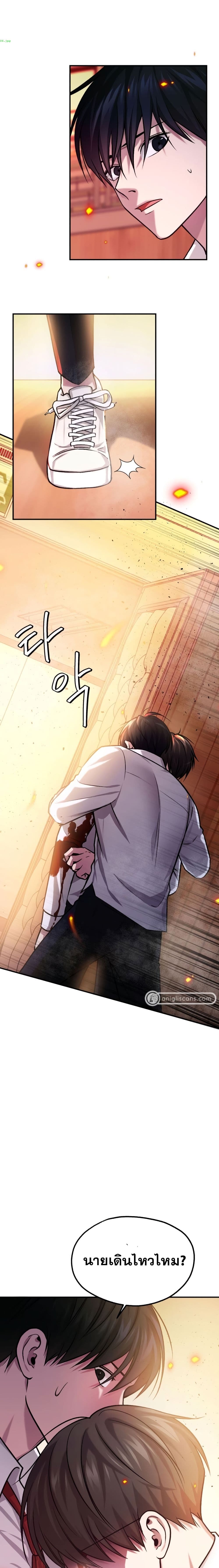 Monsters ตอนที่ 19 9