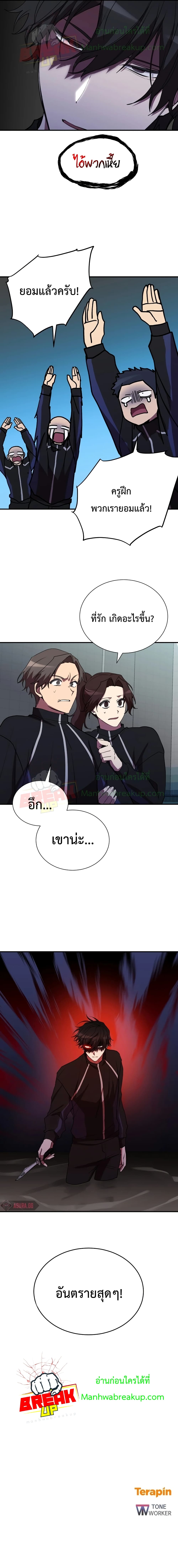 My School Life Pretending To Be a Worthless Person ตอนที่ 38 10