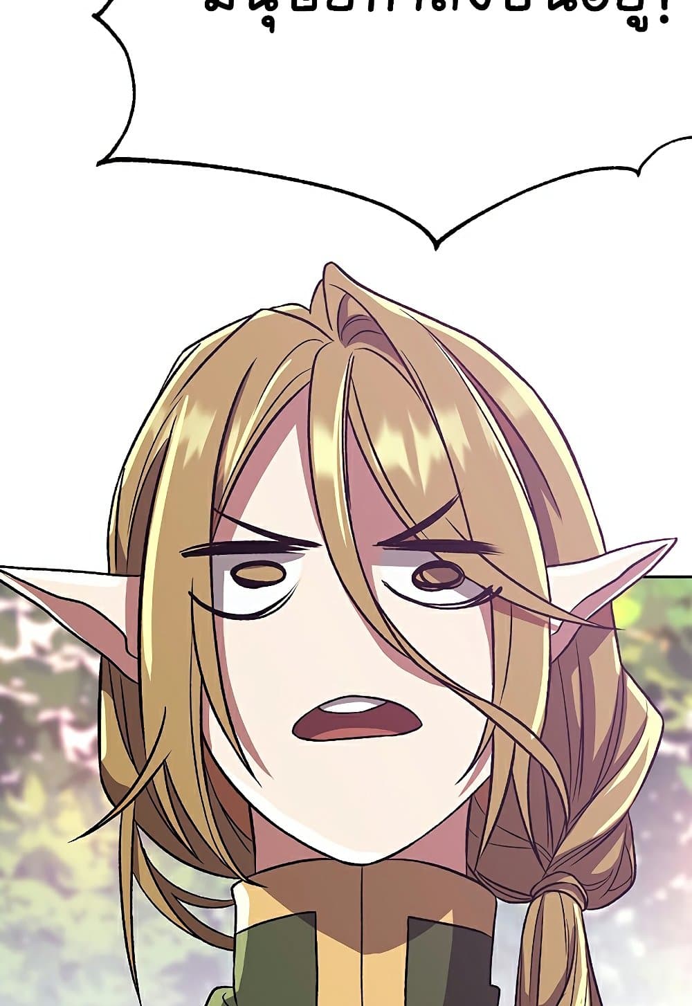Archmage Transcending Through Regression ตอนที่ 39 42