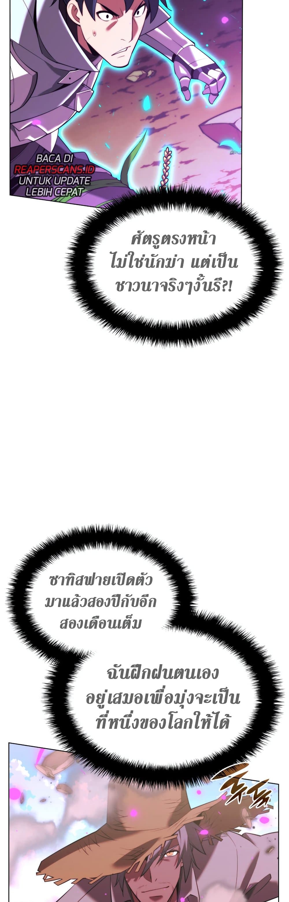 Overgeared (Remake) ตอนที่ 166 34