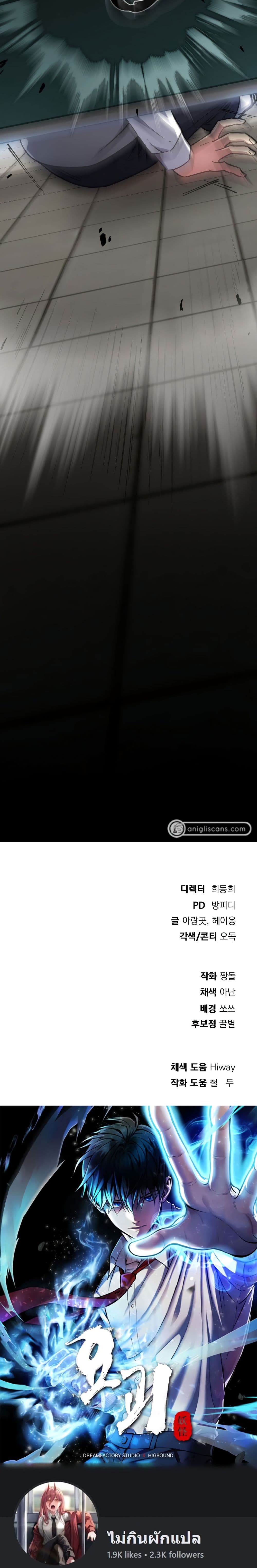 Monsters ตอนที่ 15 35