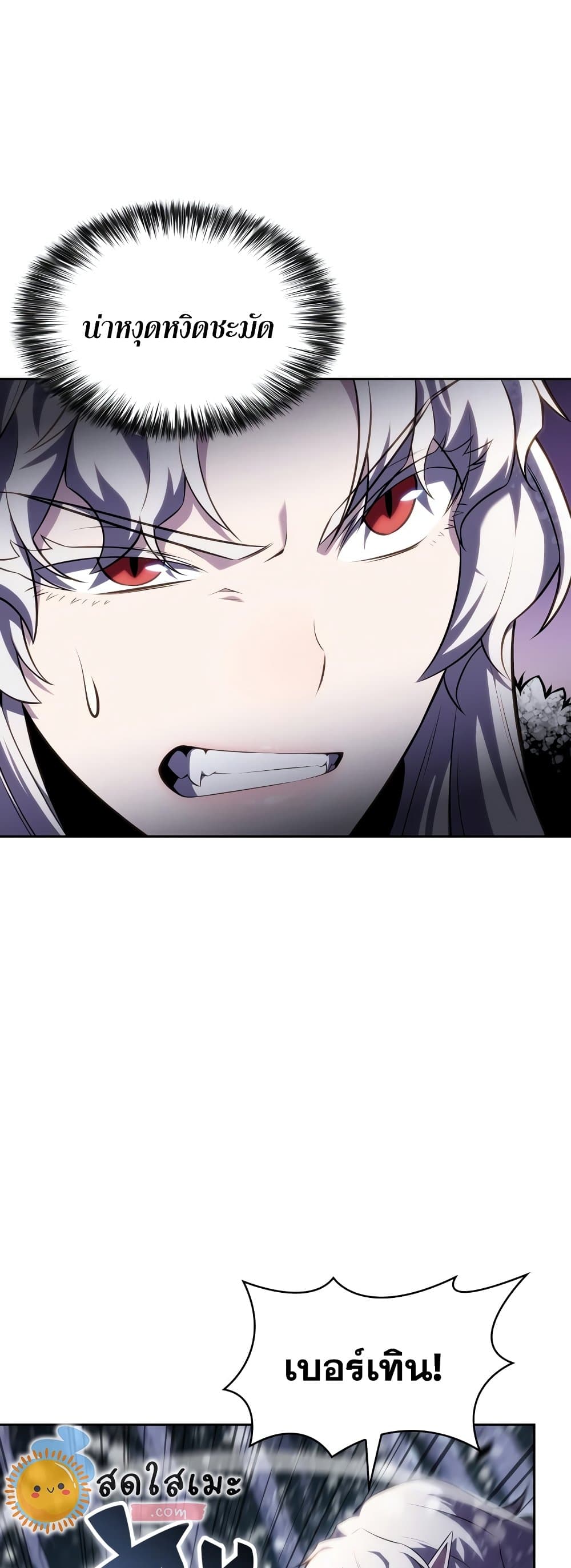 Solo Max-Level Newbie ตอนที่ 86 16