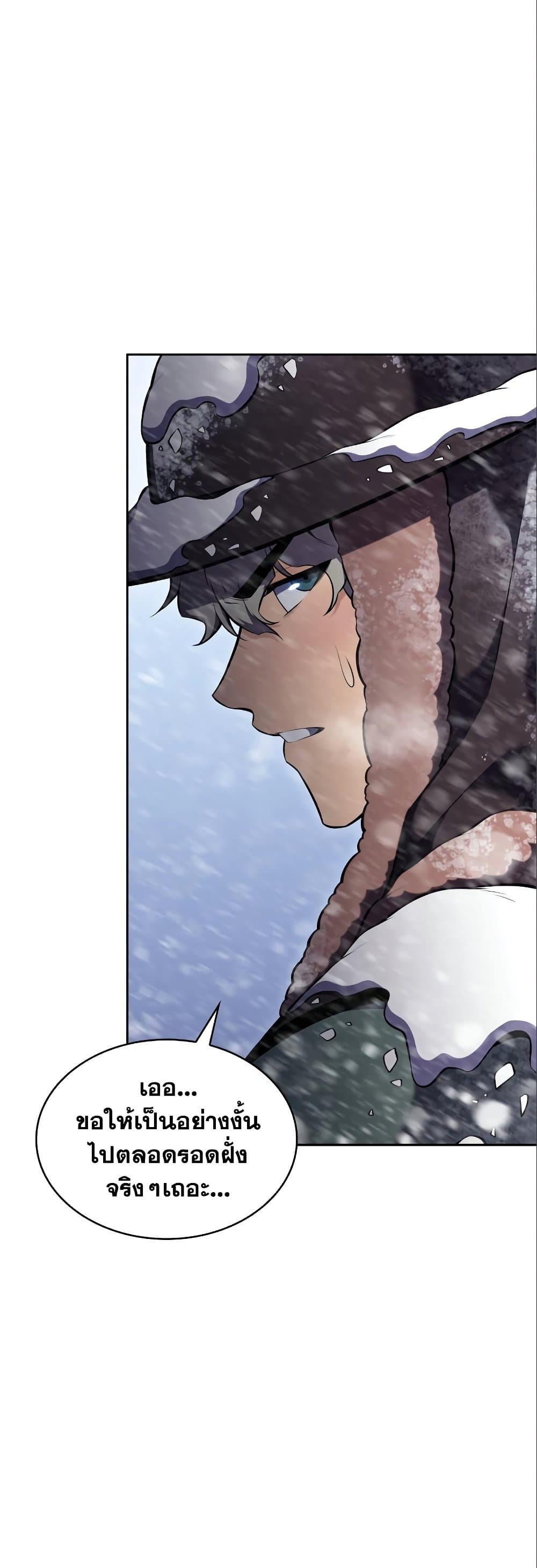 Solo Max-Level Newbie ตอนที่ 87 24