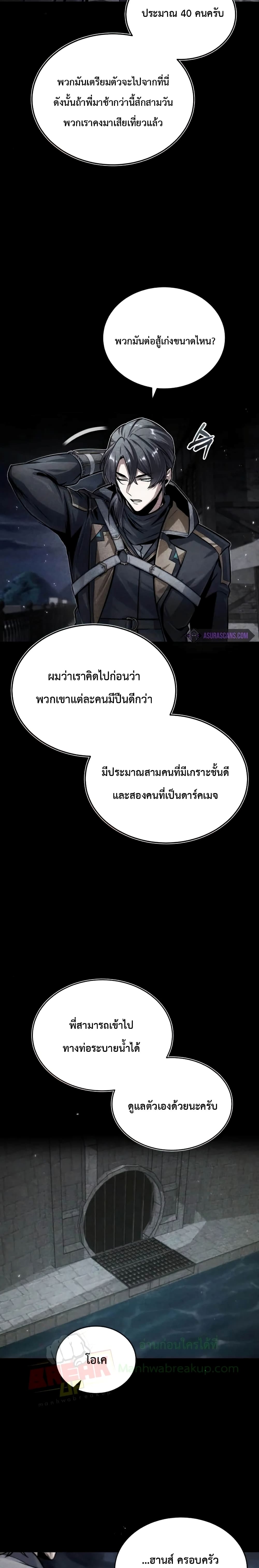 Academy’s Undercover Professor ตอนที่ 17 24