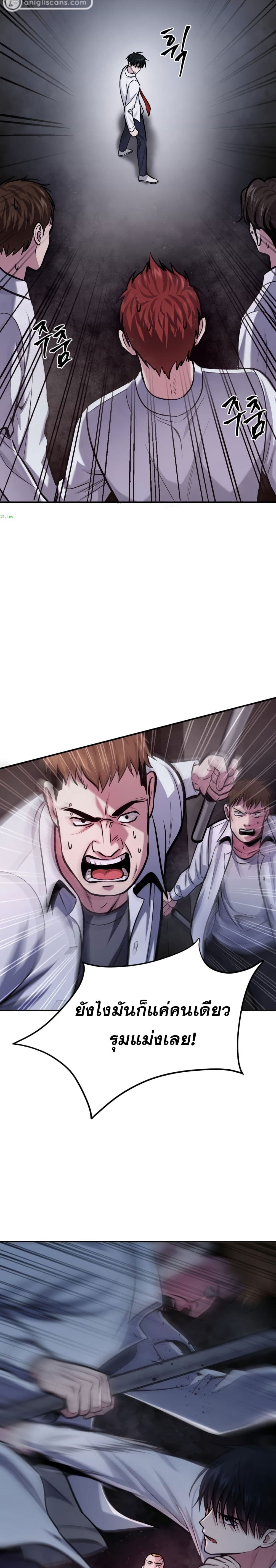 Monsters ตอนที่ 16 24