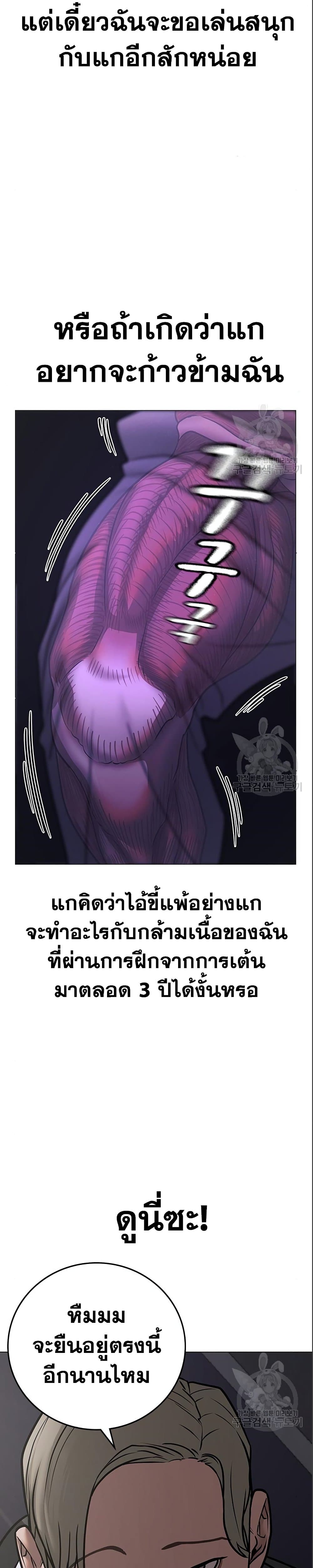 Reality Quest ตอนที่ 71 33